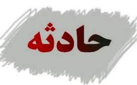 اخبار,اخبار حوادث اخبار,اخبار حوادث