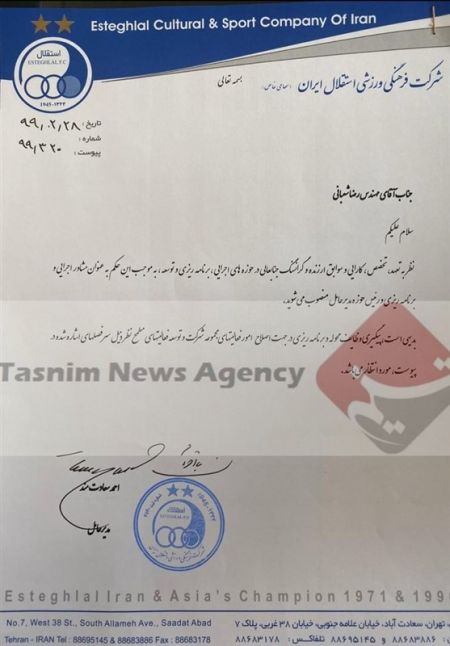 اخبار,اخبار ورزشی,تیم استقلال اخبار,اخبار ورزشی,تیم استقلال