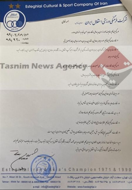 اخبار,اخبار ورزشی,تیم استقلال اخبار,اخبار ورزشی,تیم استقلال