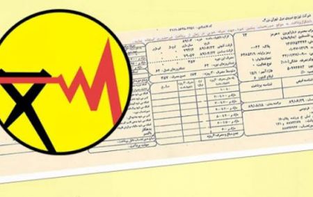 اخبار,اخبار اقتصادی,قبض برق اخبار,اخبار اقتصادی,قبض برق