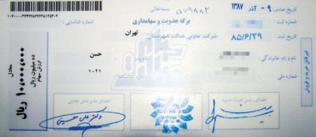 اخبار,اخبار اقتصادی,سهام عدالت اخبار,اخبار اقتصادی,سهام عدالت
