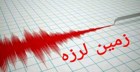 اخبار,اخبار حوادث,زلزله در ایلام اخبار,اخبار حوادث,زلزله در ایلام