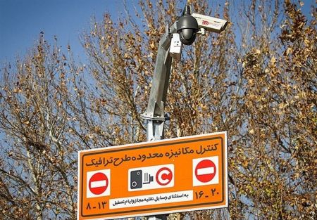 اخبار,اخبار اجتماعی,طرح ترافیک در اصفهان