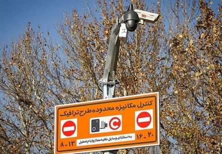 اخبار,اخبار اجتماعی,طرح ترافیک در اصفهان اخبار,اخبار اجتماعی,طرح ترافیک در اصفهان