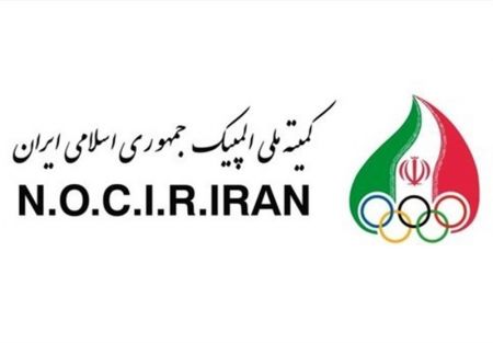 اخبار,اخبار ورزشی,کمیته ملی المپیک اخبار,اخبار ورزشی,کمیته ملی المپیک