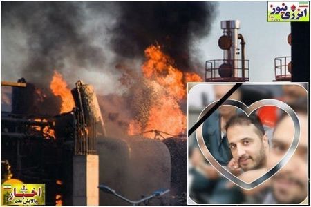 اخبار,اخبار حوادث,آتش سوزی در پالایشگاه تهران اخبار,اخبار حوادث,آتش سوزی در پالایشگاه تهران