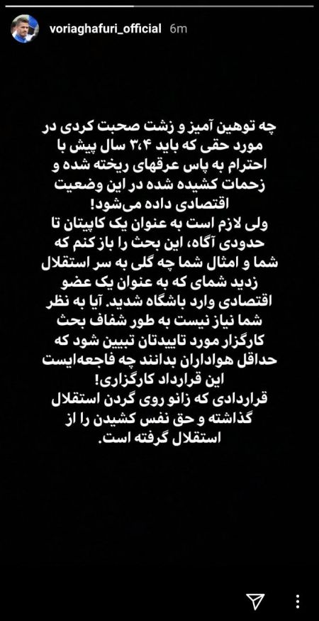 اخبار,اخبار ورزشی,وریا غفوری اخبار,اخبار ورزشی,وریا غفوری