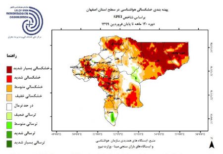 اخبار,اخبار اجتماعی,خشکسالی در اصفهان