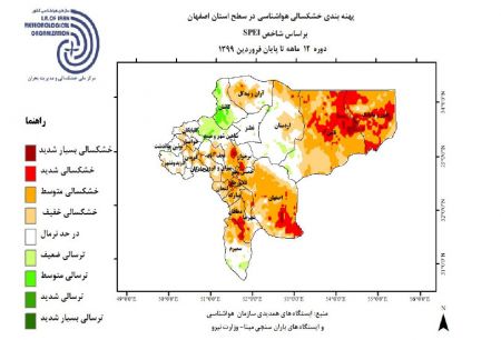 اخبار,اخبار اجتماعی,خشکسالی در اصفهان اخبار,اخبار اجتماعی,خشکسالی در اصفهان