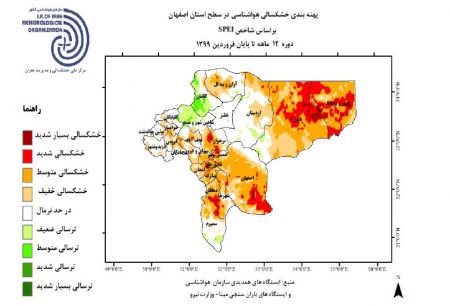 اخبار,اخبار اجتماعی,خشکسالی در اصفهان