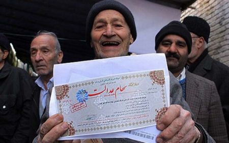 اخبار,اخبار اقتصادی,سهام عدالت اخبار,اخبار اقتصادی,سهام عدالت