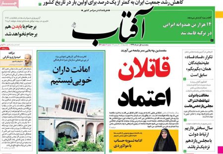 عناوین روزنامه ها, روزنامه های امروز عناوین روزنامه ها, روزنامه های امروز