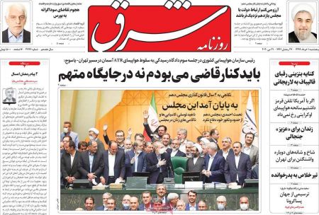 عناوین روزنامه ها, روزنامه های امروز عناوین روزنامه ها, روزنامه های امروز