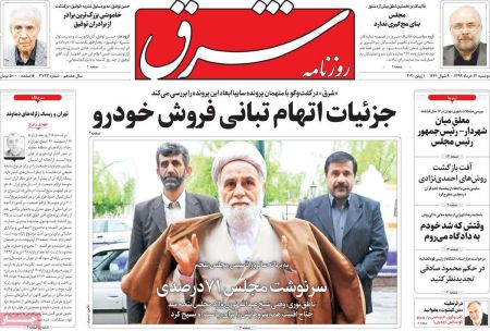 عناوین روزنامه ها, روزنامه های امروز عناوین روزنامه ها, روزنامه های امروز