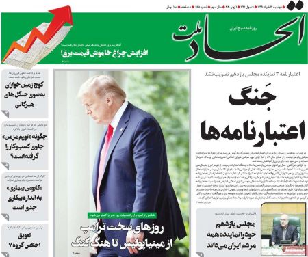 عناوین روزنامه ها, روزنامه های امروز عناوین روزنامه ها, روزنامه های امروز