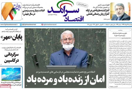 عناوین روزنامه ها, روزنامه های امروز عناوین روزنامه ها, روزنامه های امروز