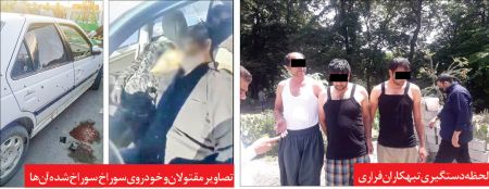 اخبارحوادث,خبرهای حوادث ,حوادث روز اخبار حوادث,خبرهای حوادث ,حوادث روز