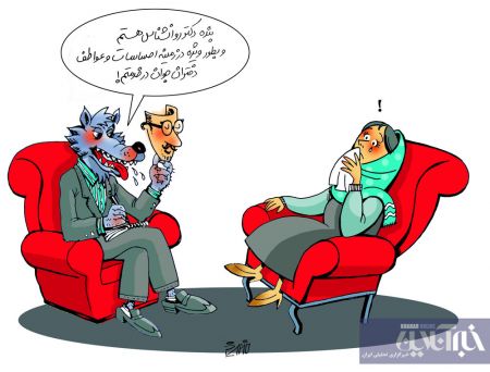 اخباراجتماعی ,خبرهای اجتماعی ,روانشاس اخبار اجتماعی ,خبرهای اجتماعی,روانشاس