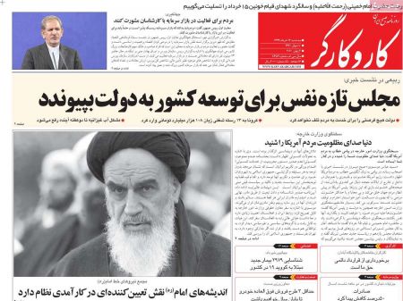 عناوین روزنامه ها, روزنامه های امروز عناوین روزنامه ها, روزنامه های امروز