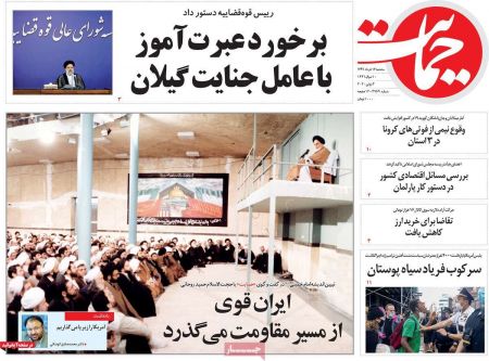 عناوین روزنامه ها, روزنامه های امروز عناوین روزنامه ها, روزنامه های امروز