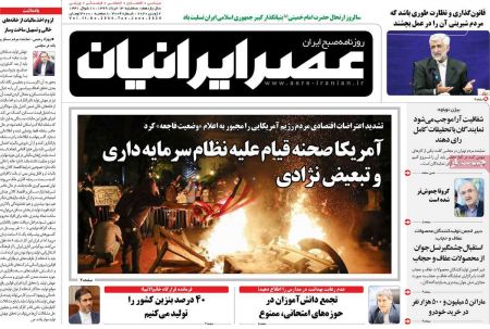 عناوین روزنامه ها, روزنامه های امروز عناوین روزنامه ها, روزنامه های امروز