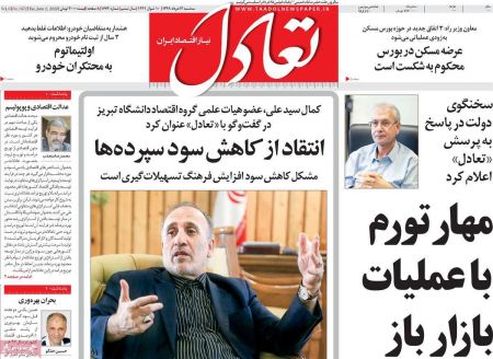 عناوین روزنامه ها, روزنامه های امروز عناوین روزنامه ها, روزنامه های امروز