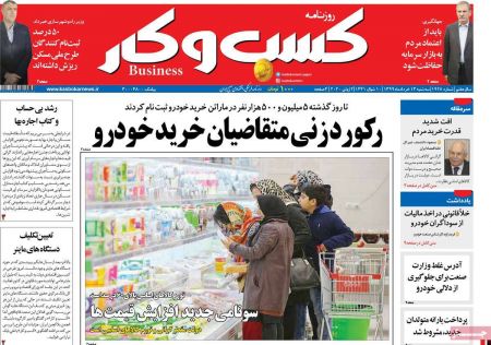 عناوین روزنامه ها, روزنامه های امروز عناوین روزنامه ها, روزنامه های امروز