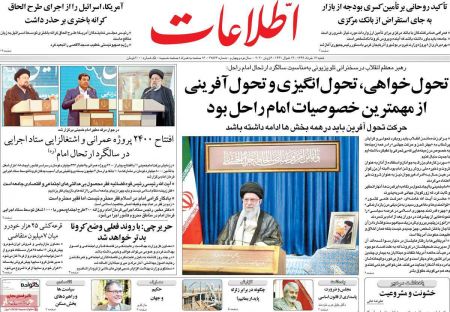 عناوین روزنامه ها, روزنامه های امروز عناوین روزنامه ها, روزنامه های امروز