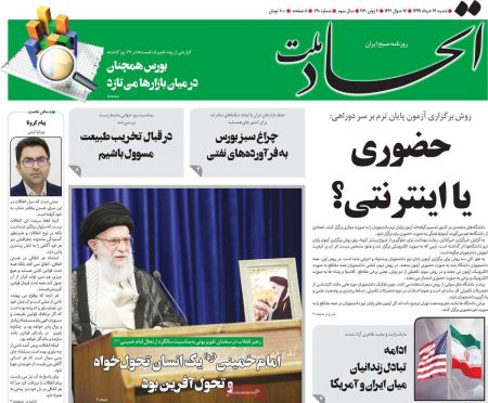 عناوین روزنامه ها, روزنامه های امروز عناوین روزنامه ها, روزنامه های امروز
