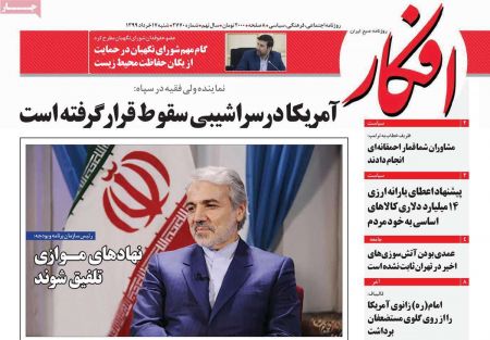 عناوین روزنامه ها, روزنامه های امروز عناوین روزنامه ها, روزنامه های امروز