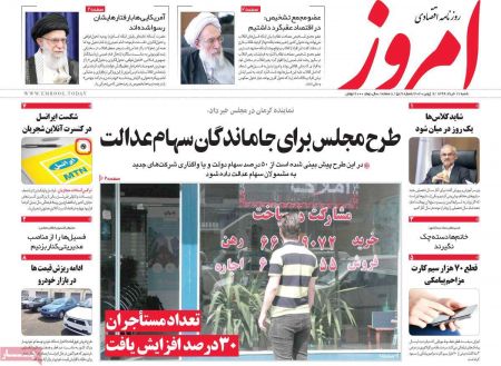 عناوین روزنامه ها, روزنامه های امروز عناوین روزنامه ها, روزنامه های امروز
