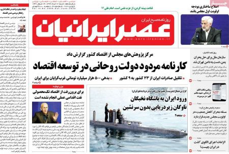 عناوین روزنامه ها, روزنامه های امروز عناوین روزنامه ها, روزنامه های امروز
