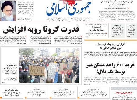 عناوین روزنامه ها, روزنامه های امروز عناوین روزنامه ها, روزنامه های امروز