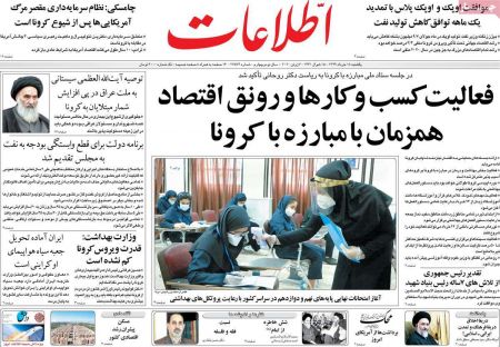 عناوین روزنامه ها, روزنامه های امروز عناوین روزنامه ها, روزنامه های امروز