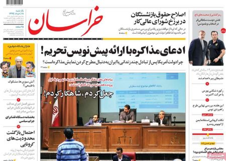 عناوین روزنامه ها, روزنامه های امروز عناوین روزنامه ها, روزنامه های امروز