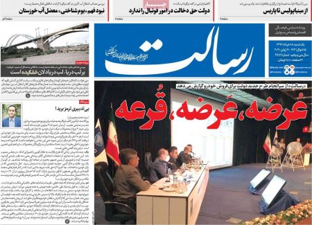 عناوین روزنامه ها, روزنامه های امروز عناوین روزنامه ها, روزنامه های امروز