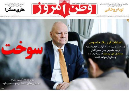 عناوین روزنامه ها, روزنامه های امروز عناوین روزنامه ها, روزنامه های امروز
