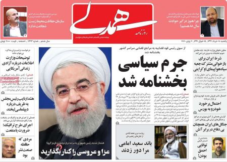 عناوین روزنامه ها, روزنامه های امروز عناوین روزنامه ها, روزنامه های امروز
