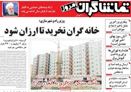 عناوین روزنامه ها, روزنامه های امروز عناوین روزنامه ها, روزنامه های امروز