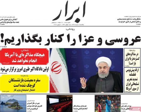 عناوین روزنامه ها, روزنامه های امروز عناوین روزنامه ها, روزنامه های امروز