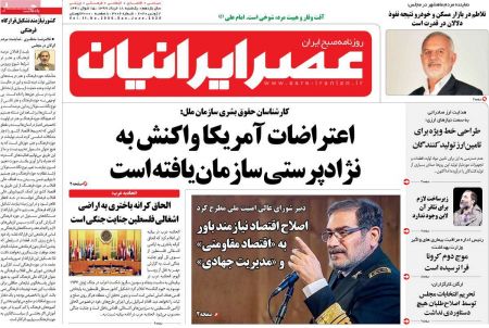 عناوین روزنامه ها, روزنامه های امروز عناوین روزنامه ها, روزنامه های امروز