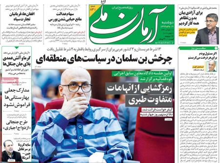 عناوین روزنامه ها, روزنامه های امروز عناوین روزنامه ها, روزنامه های امروز