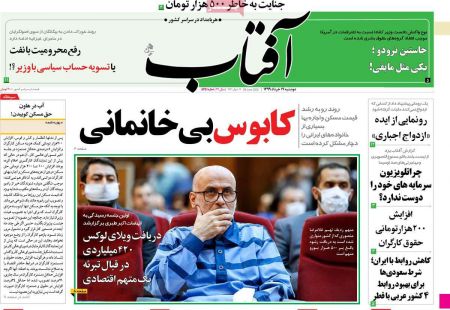 عناوین روزنامه ها, روزنامه های امروز عناوین روزنامه ها, روزنامه های امروز