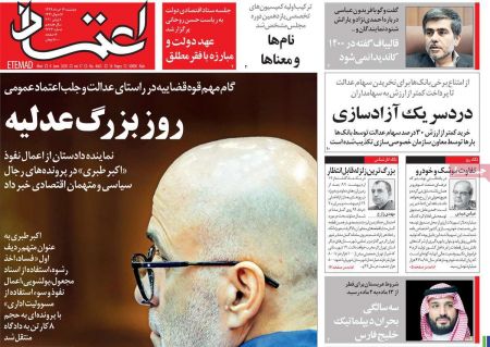 عناوین روزنامه ها, روزنامه های امروز عناوین روزنامه ها, روزنامه های امروز
