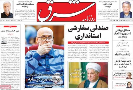 عناوین روزنامه ها, روزنامه های امروز عناوین روزنامه ها, روزنامه های امروز