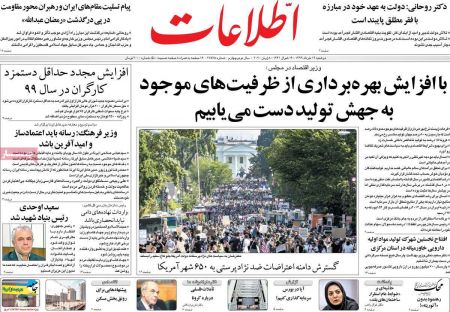 عناوین روزنامه ها, روزنامه های امروز عناوین روزنامه ها, روزنامه های امروز