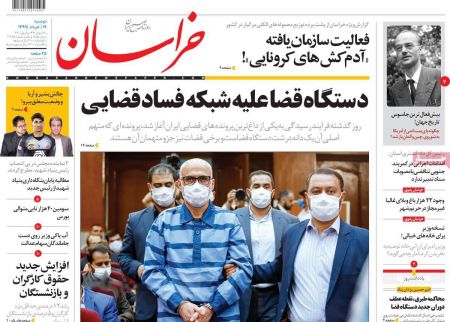 عناوین روزنامه ها, روزنامه های امروز عناوین روزنامه ها, روزنامه های امروز