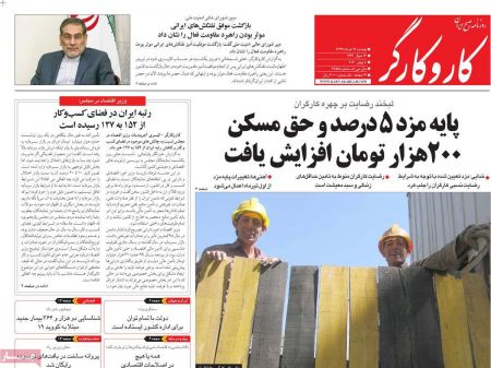 عناوین روزنامه ها, روزنامه های امروز عناوین روزنامه ها, روزنامه های امروز