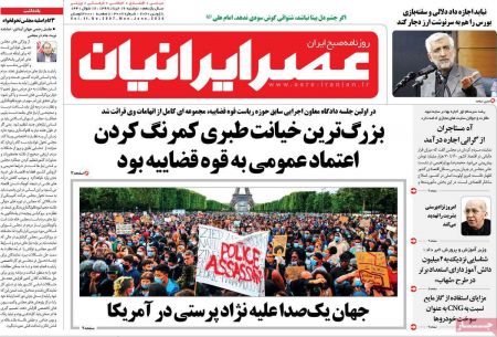 عناوین روزنامه ها, روزنامه های امروز عناوین روزنامه ها, روزنامه های امروز