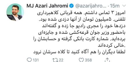اخباراجتماعی ,خبرهای اجتماعی ,آذری جهرمی اخبار اجتماعی ,خبرهای اجتماعی,آذری جهرمی